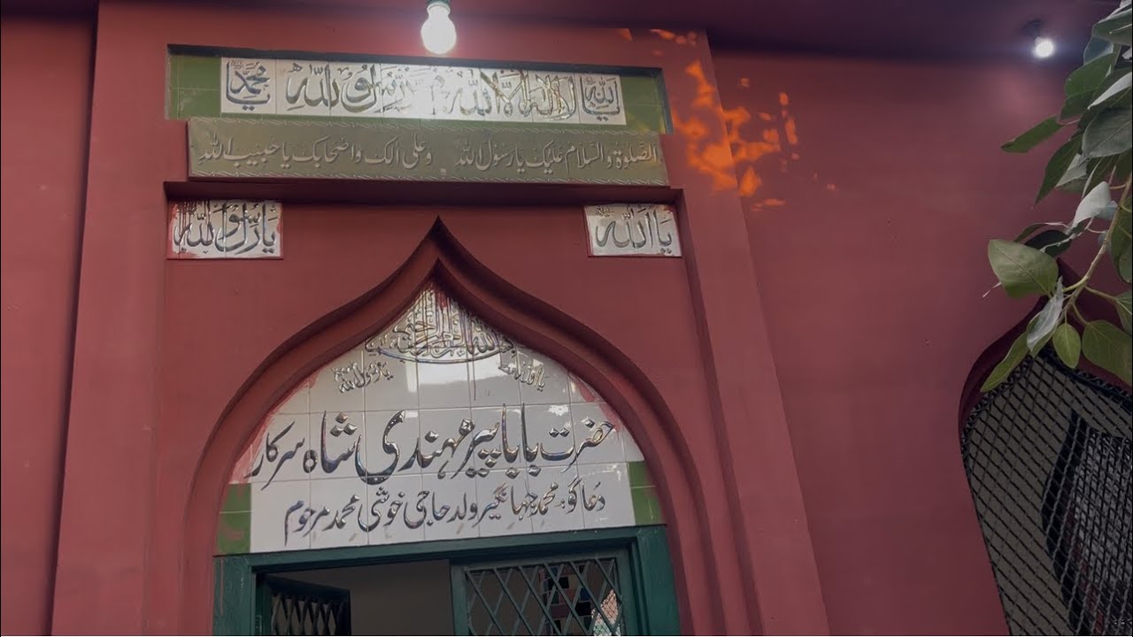 Hazrat Peer Baba Mahndi Shah Sarkar Cot khawaja Saeed Lahore 
