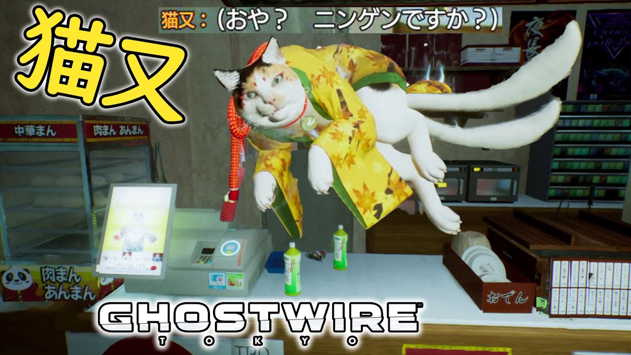 国産ホラー】#2 妖怪「猫又」が○○のためコンビニでバイトしてましたw