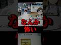 【妖怪ウォッチ】なんか怖い件…#shorts