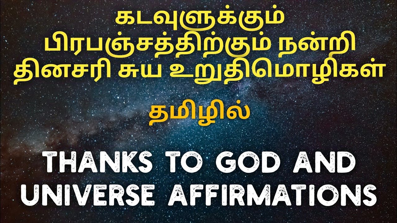 Thanks to God and Universe - Affirmations in Tamil - Gratitude Affirmations in Tamil