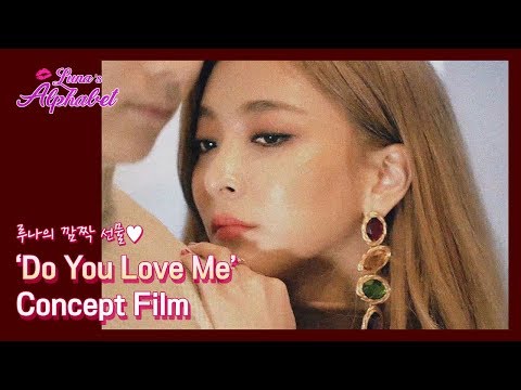 루나의 깜짝선물 공개♥ &amp;#39;Do You <strong>Love</strong> Me&amp;#39; <strong>Concept</strong> Film | Luna(S5) EP15