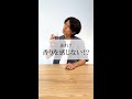 【あれ？香りを感じない！？】嗅覚トレーニングに挑戦　#shorts