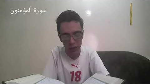 ترتيل الربع الثاني 02 من الحزب الخامس والثلاثين 35 من : { سورة المؤمنون }