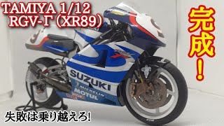 タミヤ 1/12 SUZUKI RGV-r XR89 完成品 タミヤ スズキ Amazon | タミヤ 1/12 オートバイシリーズ スズキRGV-Γ XR89