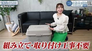 宅配ボックス 620 | かぜとゆきオンラインショップ