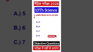 UP board class 10th science #2026-2027 previous year #youtubeshorts#shorts