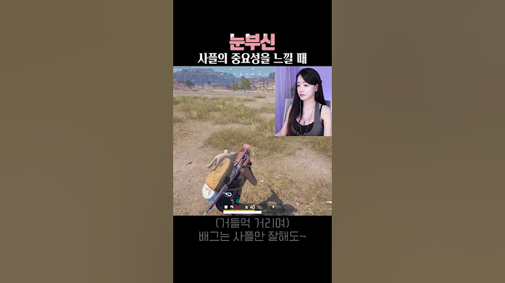 지난 6년간 사플 하나로 배그한 사람 #shorts