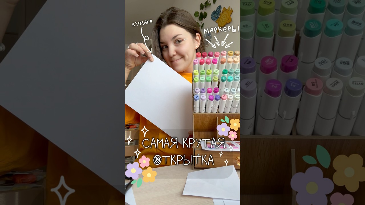 Лучшая открытка с 🌸 в подарок!