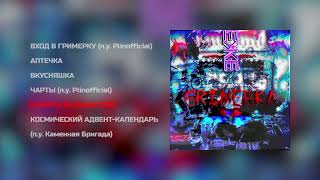 картинка: Ежемесячные - GRIMERKA