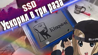SSD vs HDD в играх на слабом пк