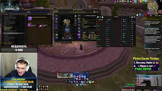 Wow Sirus 💥 Око 25 💥Т5 Уже Доступен На X5 💥 World Of Warcraft