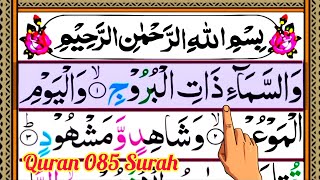 Download lagu Surah Burooj Highlights | Quran 085 surah full HD text | Surat Al burooj