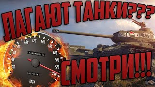 картинка: КАК УБРАТЬ ВЫСОКИЙ ПИНГ И ФРИЗЫ В ТАНКАХ.MERIMAN СОВЕТУЕТ
