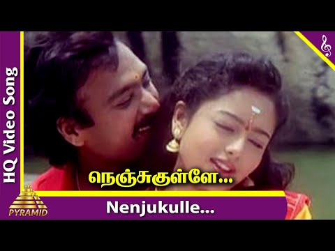 Nenjukkule Innarendru Video Song | Ponnumani Movie Songs | Karthik | Soundarya | Ilaiyaraaja