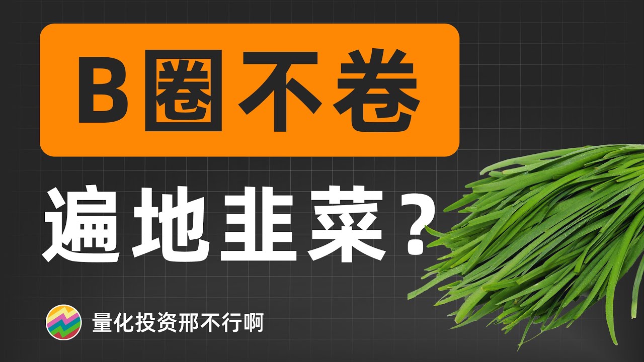 这么简单的合约杠杆知识，却有90%炒币的不知道... | 币圈合约杠杆最详细讲解教程 | 以币安交易所比特币合约为例 |  看完这一个视频，妈妈再也不用担心我会爆仓了【量化交易邢不行啊】