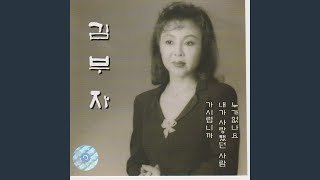Moon Taryeong (달타령)