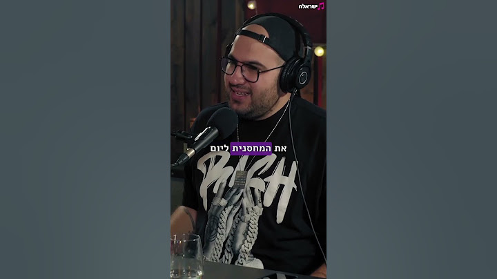 מחכים למבול של מוזיקה. הפרק המלא עכשיו בערוץ ✅ #רוןביטון #פודקאסט