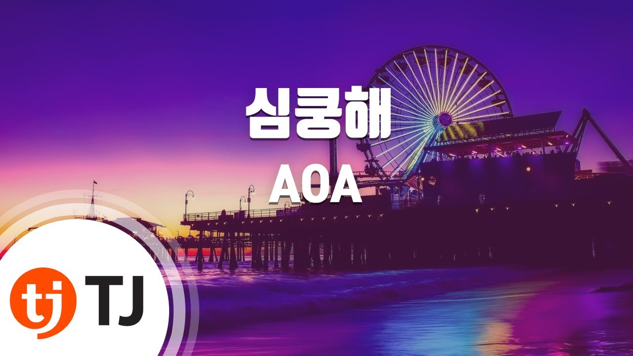[TJ노래방] 심쿵해(Heart Attack) - AOA (Heart Attack - AOA) / TJ Karaoke