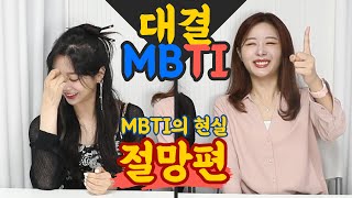 NATURE.zip | 고품격 토론 쇼 MBTI | 오로라,루편😉