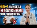 🚑 5 СКРЫТЫХ ОПАСНОСТЕЙ БОЛЬНИЦЫ ДЛЯ ПОЖИЛЫХ | советы для пожилых