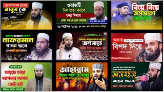 Waz Mahfil Thumbnail Plp File || Without Password || Islamic Thumbnail PLP File