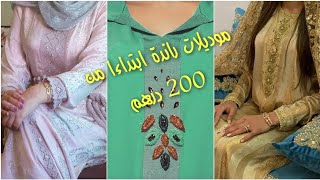 أرقى موديلات الراندة ابتداءا من 200 درهم  كنتمنى تزورو صفحتي على انستغرام