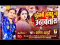 Bhojpuri viral song      arun arya  bewafai    2022 sad geet