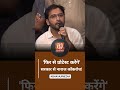 CJP Politics: 'फिर से प्रोटेस्ट करेंगे', Modi Sarkar से नाराज कॉकरोच! Cockroach Janta Party