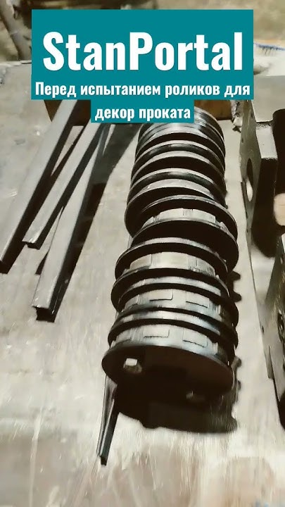 станок для усиления профильной трубы перед испытанием - YouTube