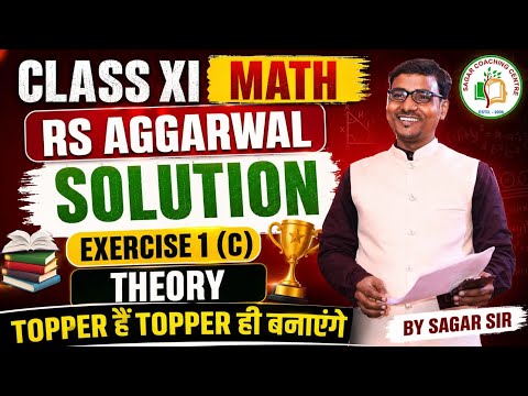 Exercise  1 C || अभ्यास 1C || #RSAGGRAWAL #CLASSXI