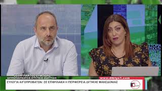 Δελτίο Ειδήσεων με την Χρύσα Κοσμίδου | 23 Ιουλίου 2026