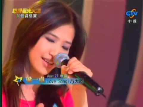 梁一貞 - Love Song