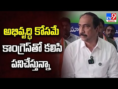 అభివృద్ధి కోసమే కాంగ్రెస్ తో కలిసి పనిచేస్తున్నా : MLA Sanjay Kumar | TG Politics - TV9 - TV9