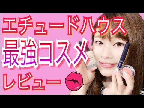 【ETUDE HOUSEコスメレビュー】崩れない高カバーファンデ♡