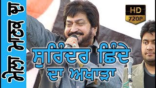 SURINDER SHINDA II LIVE SHOW II ਮੇਲਾ ਮਾਣਕ ਦਾ II JALALDIWAL II J‌assiTV