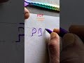 3d alfabet capital letter PDF ll 3d shadow writing style ll 3d letters handwriting practice ll