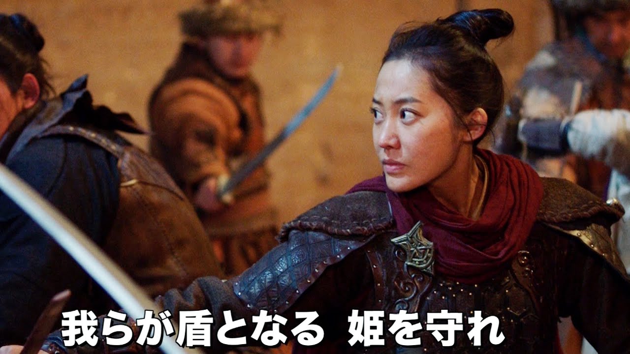 ムーランを本国中国で実写映画化 ムーラン 最後の戦い 予告編 Youtube ムーランを本国中国で実写映画化 ムーラン 最後の戦い 予告編 Youtube