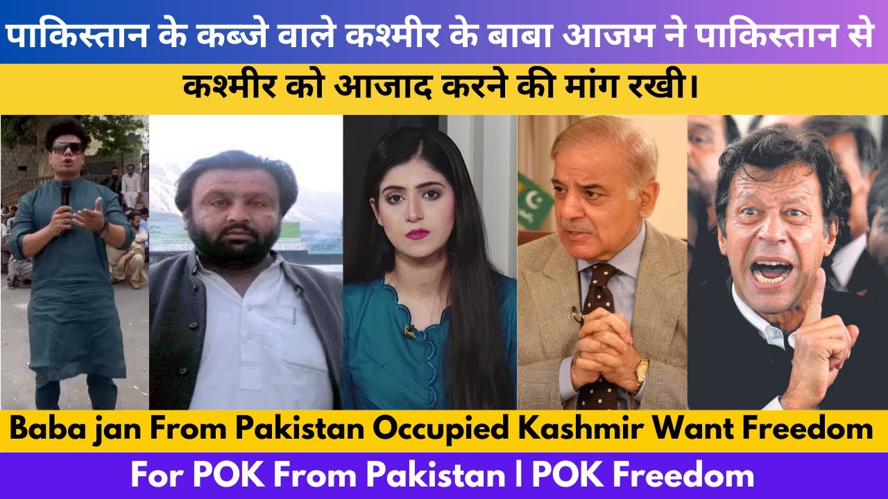 Baba jan From Pakistan Occupied Kashmir Want Freedom For POK From ...