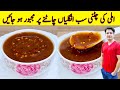 Imli ki chutney recipe by ijaz ansari   chutney recipe  easy chutney recipe 