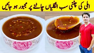 imli Ki Chutney Recipe By ijaz Ansari |  Chutney Recipe | Easy Chutney Recipe |