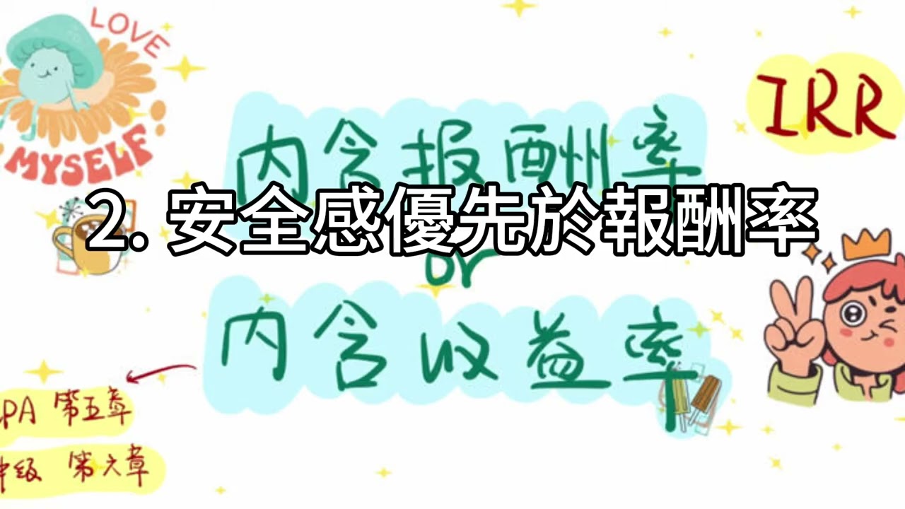 短篇【退休資產配置的核心：先搞懂現金流，再談資本增值】2025年12月8日