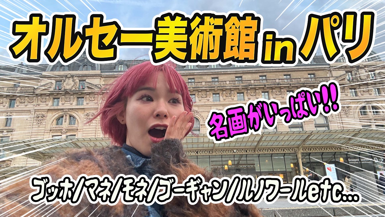 NHK オルセー美術館1〜６ NHKオルセー美術館 1〜6 - メルカリ