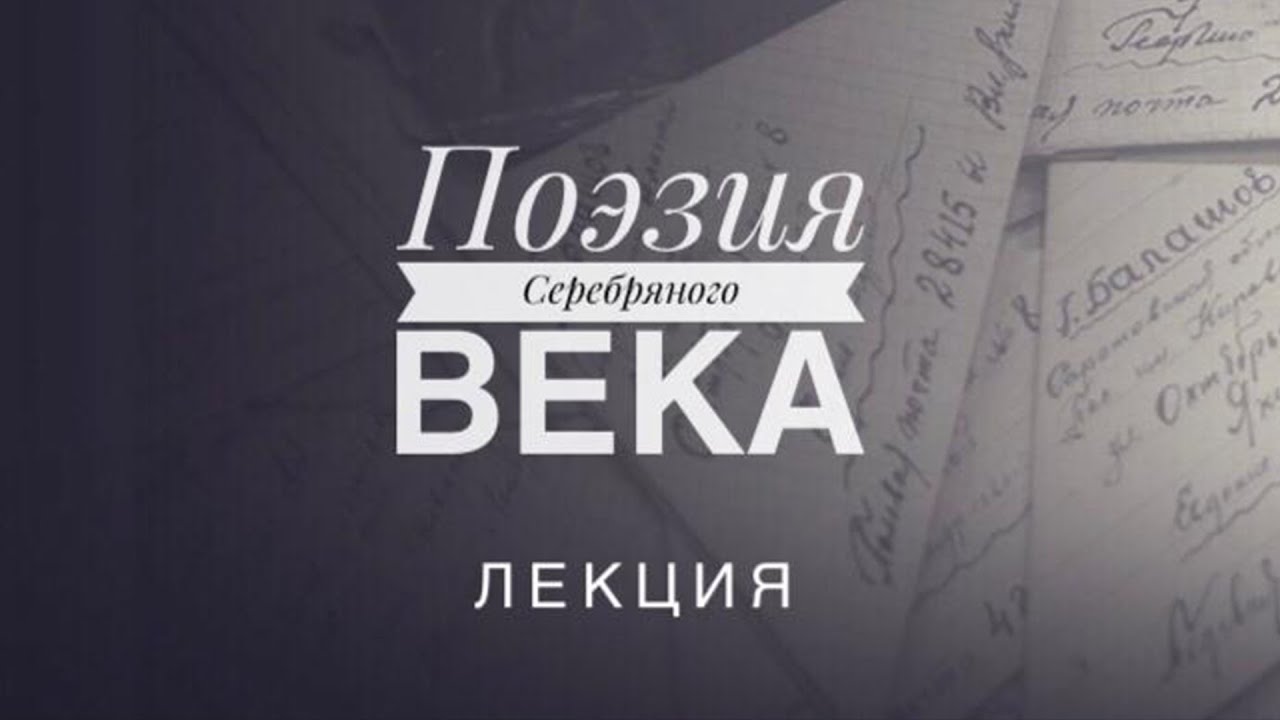 Поэтические лекции. Пунктум фото. Поэтические лекции. Музыкальные курсы. Английский культурный центр в москве.