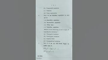 B.Sc. 6th semester Zoology question paper #exam #question #bsc