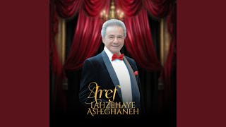 Lahzehaye Asheghaneh