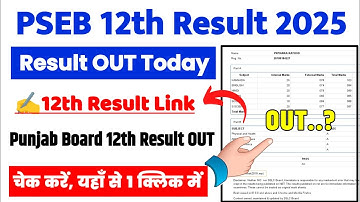 PSEB 12th Result 2025 🔴 PSEB 12th Result 2025 Kaise Dekhe ? How To Check Punjab Board 12th Result