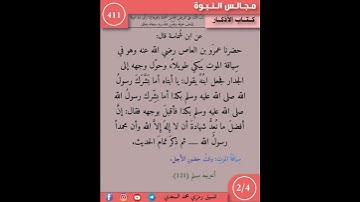 نثر الازهار من كتاب الاذكار 411 #مسلمين #اكسبلور #القزابري #التصوف #تيك_توك #اسلاميات #دويتو #شعر