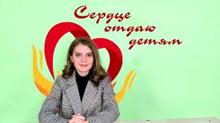 Морозов Вячеслав Сергеевич(Новости) - сердце отдаю детям 2021