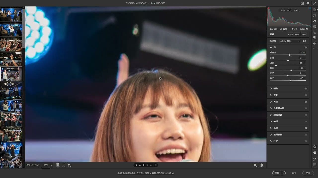Lesson3 後製實務｜平攝事工課程【品哥教學】