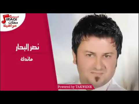نصر البحار ماندك 